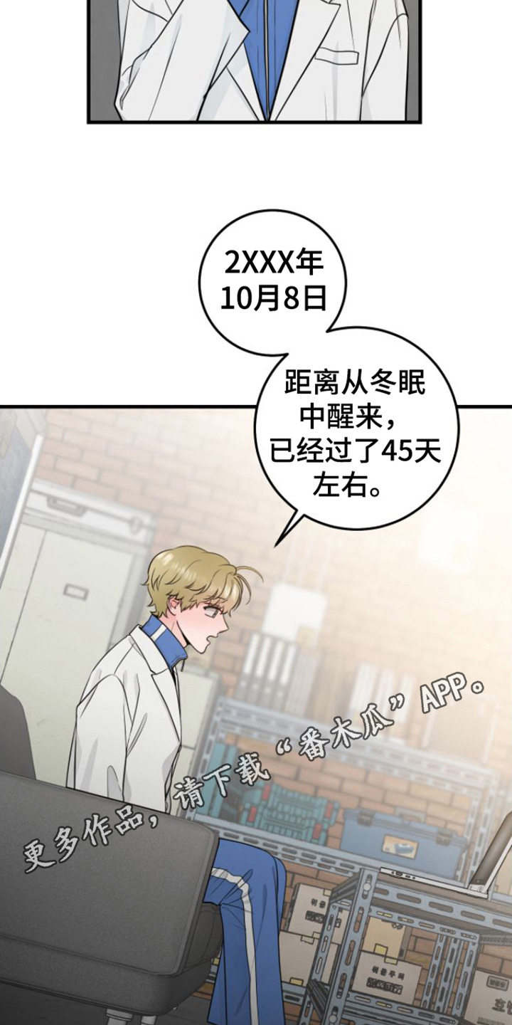 绝命重生水痘漫画,第16章：视频汇报1图