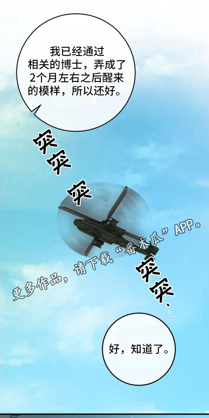 绝命重逢漫画,第14章：重逢1图