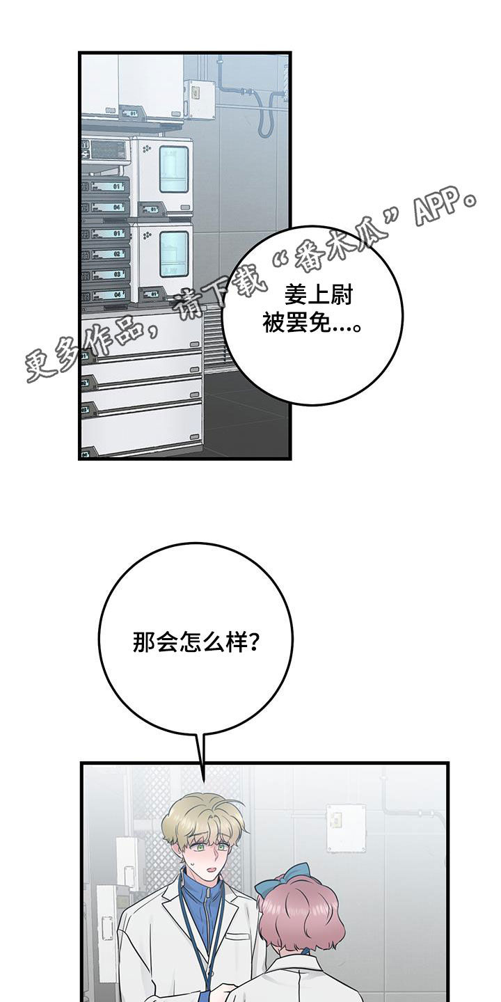 绝命重逢漫画,第36章：隔壁1图