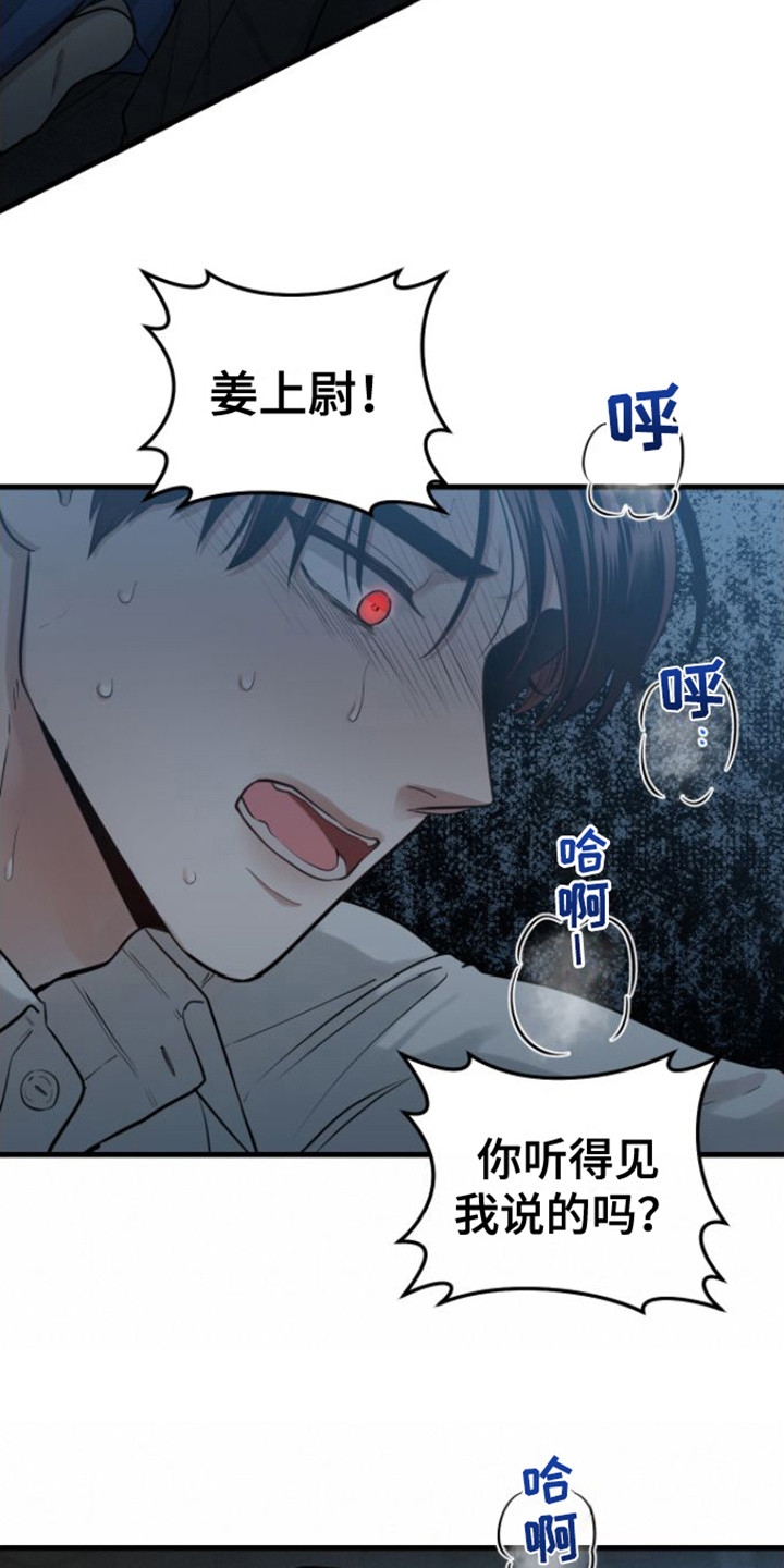 绝命重逢四十七章漫画,第17章：状态很差2图