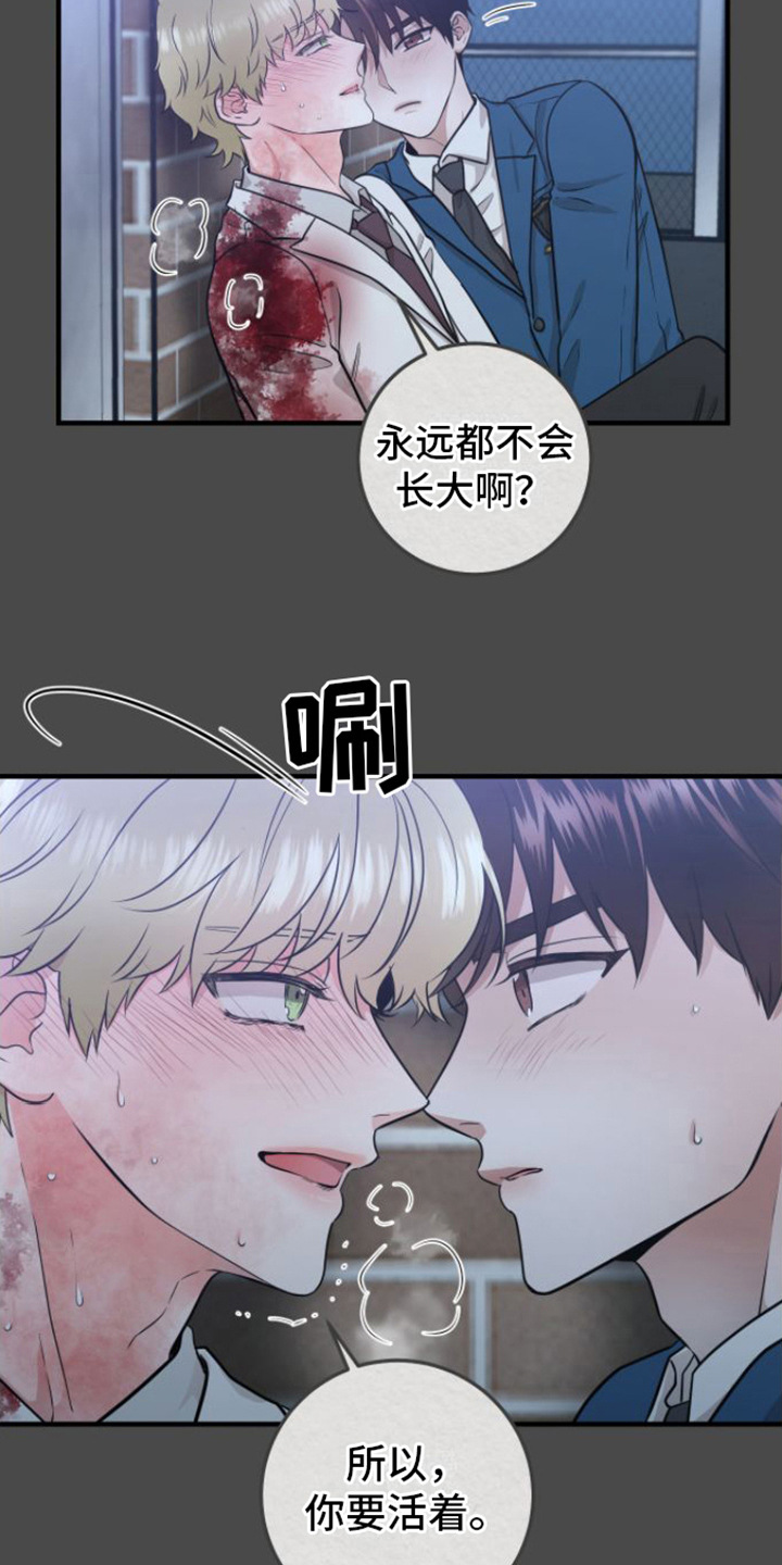 绝命终结站6电影下载漫画,第12章：没法瞧1图