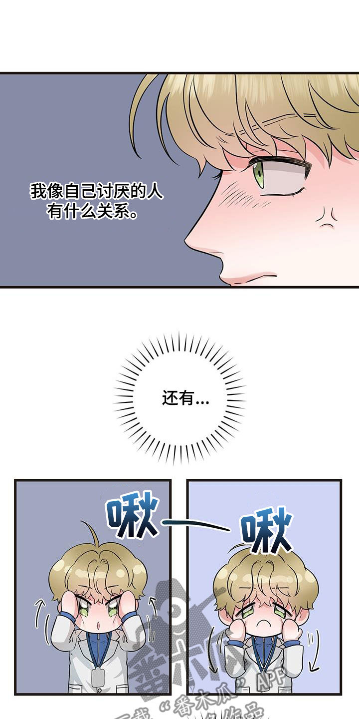 绝命毒师1-5季全集解说漫画,第34章：简报1图