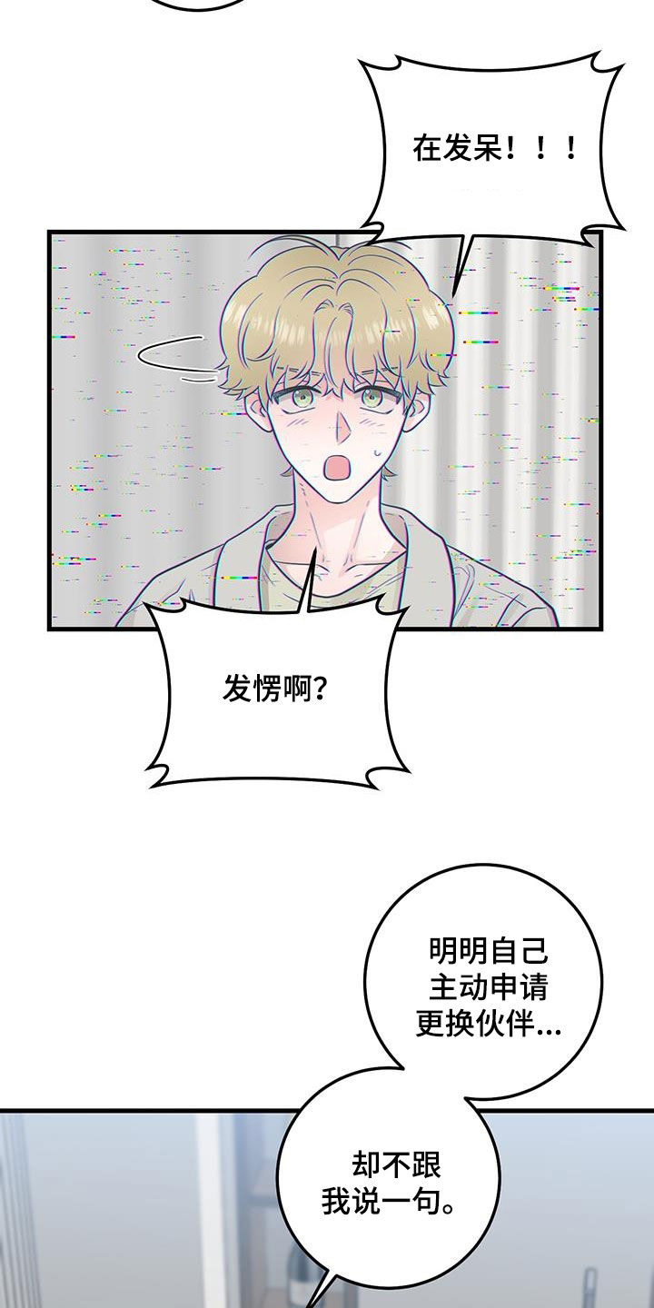 绝命毒师第五季漫画,第30章：抱歉1图