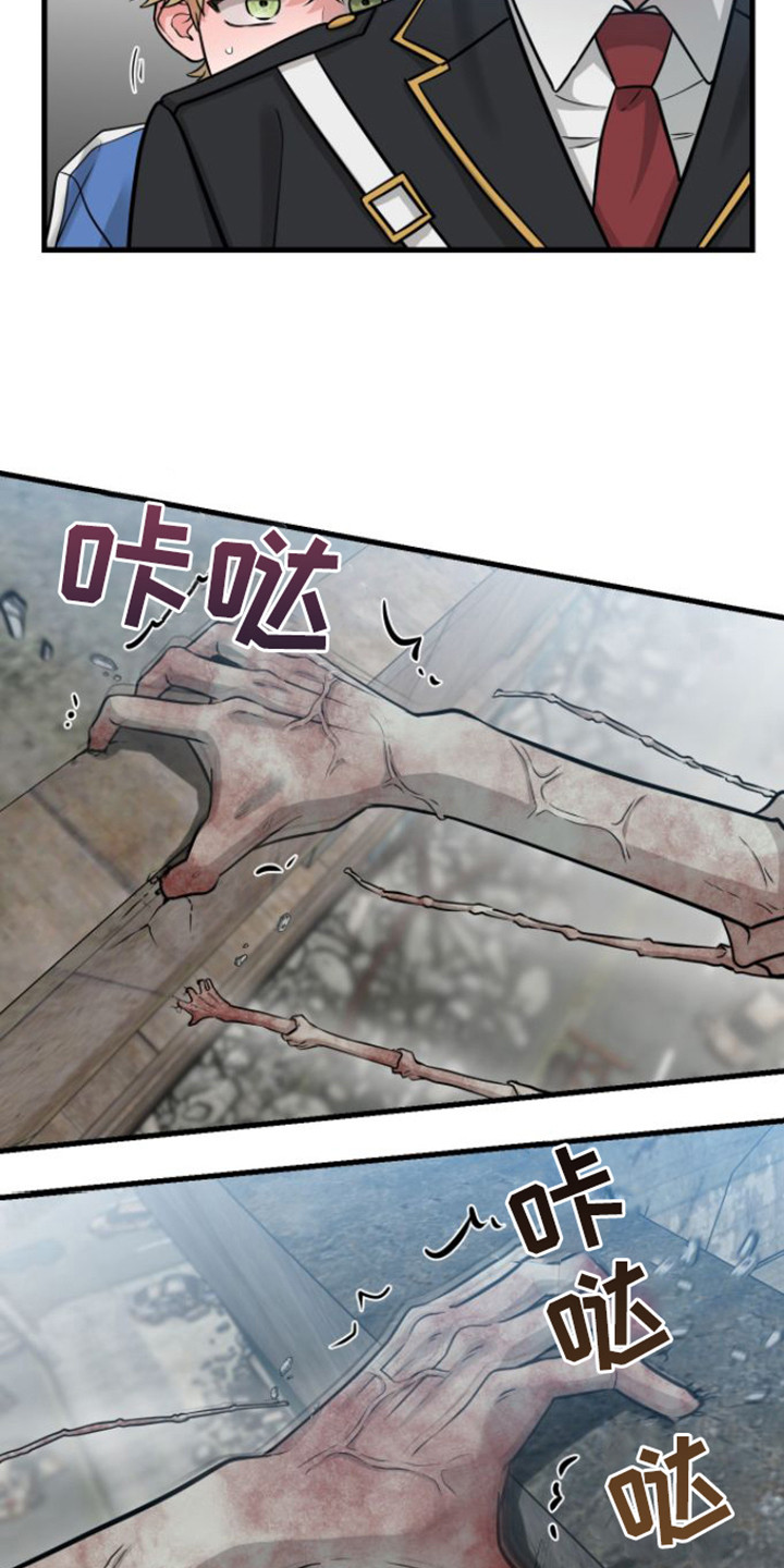 绝命毒师第五季漫画,第25章：塌陷2图