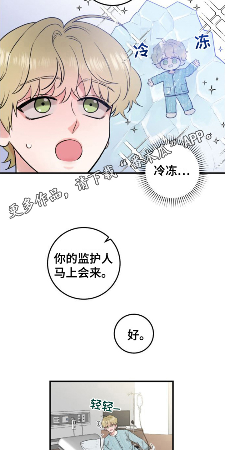 绝命终结站6电影下载漫画,第5章： 变化1图