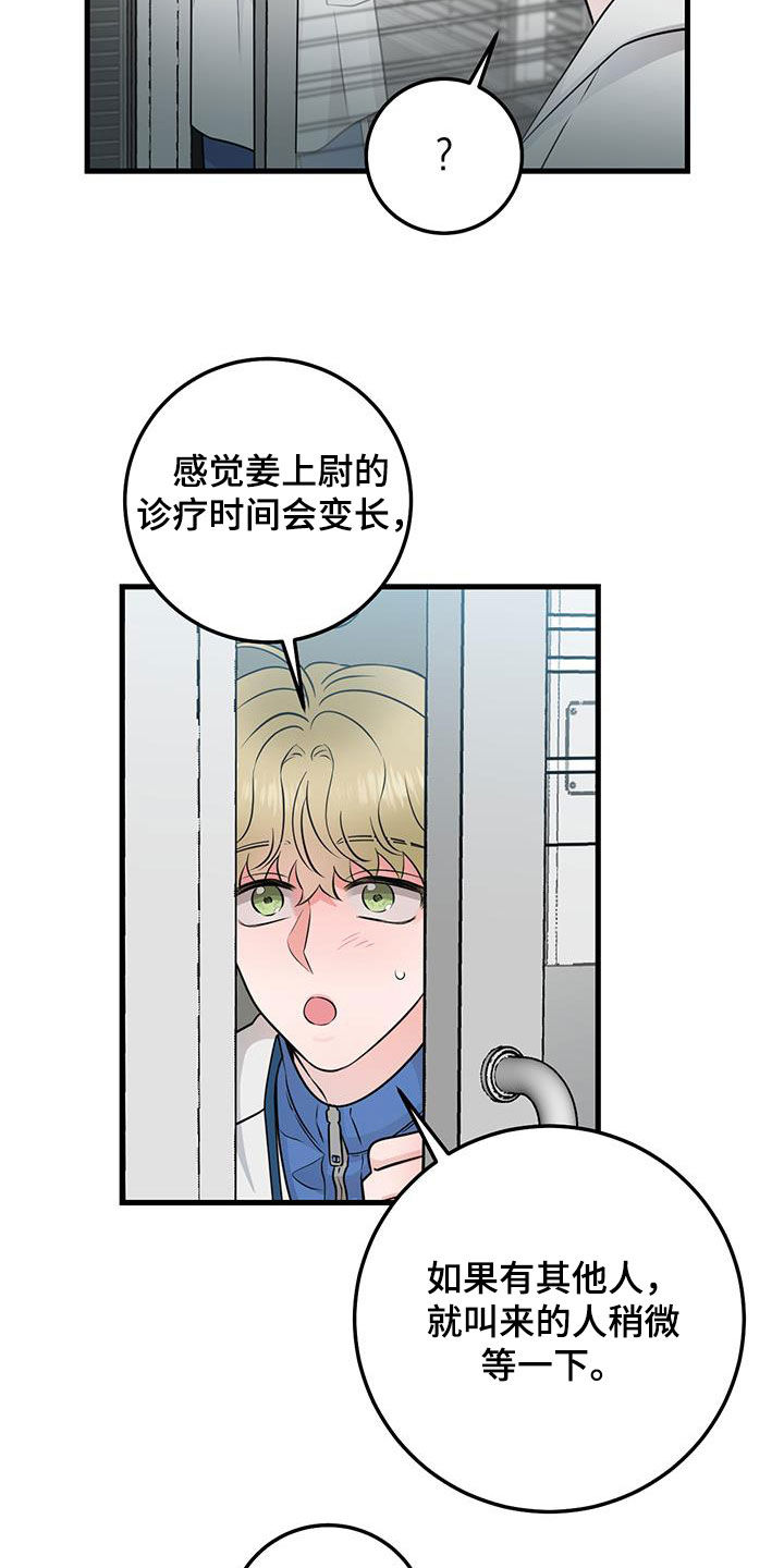 绝命泒对漫画,第33章：讨厌的人1图