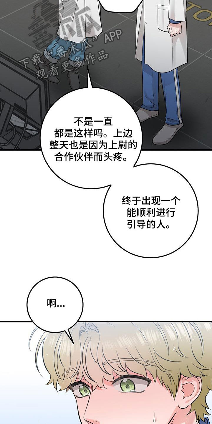 绝命终结站电影漫画,第29章：更换2图