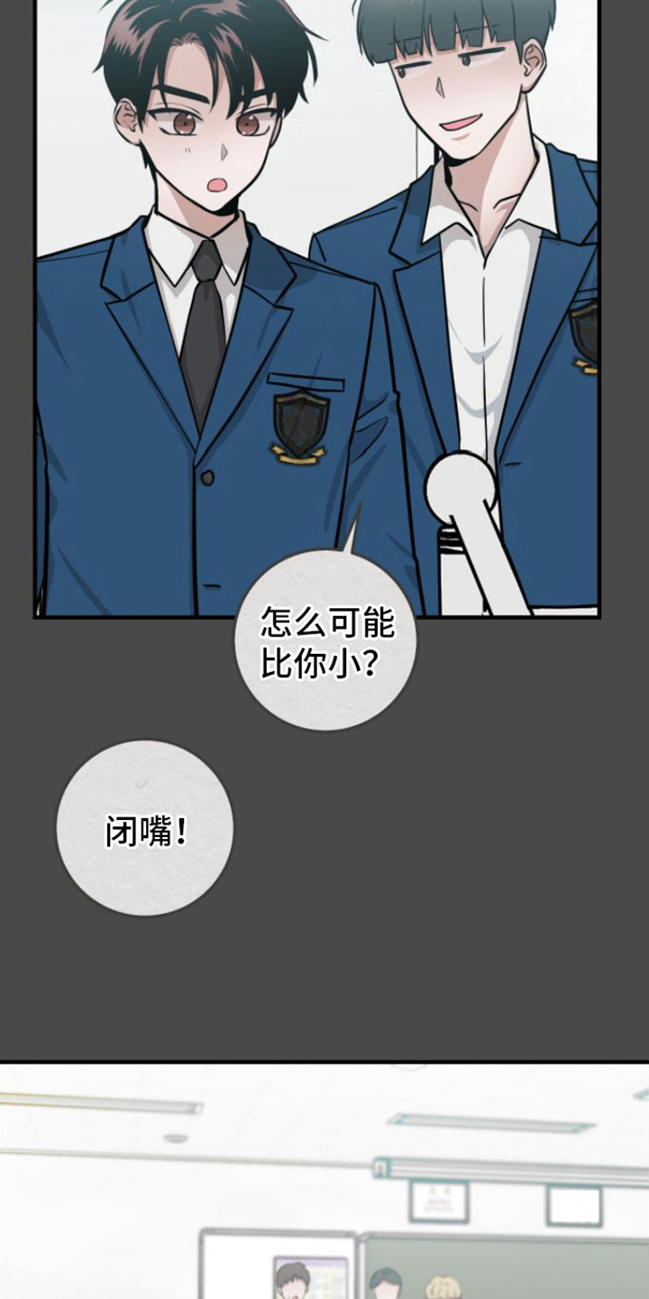 绝命重逢韩漫还有什么名字漫画,第9章：医生老师1图