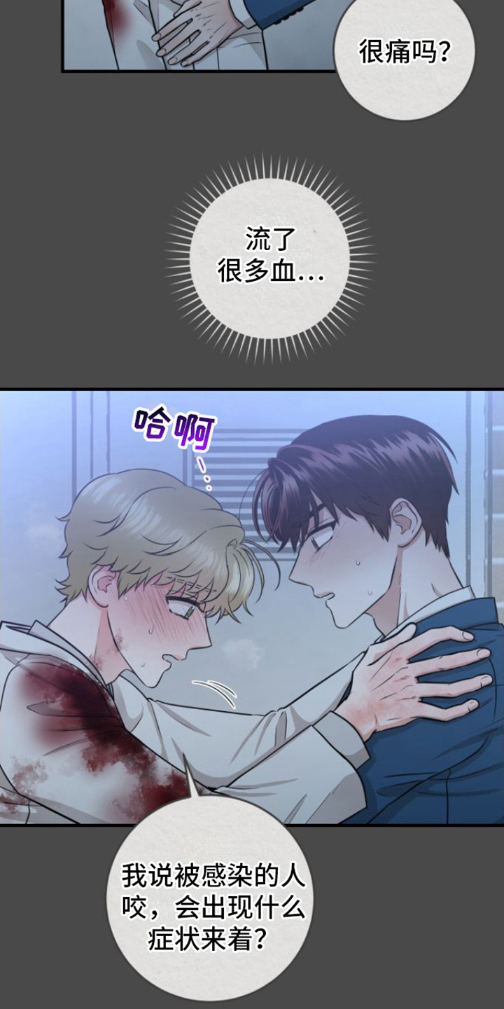 绝命重逢韩漫漫画,第11章：请杀了我1图