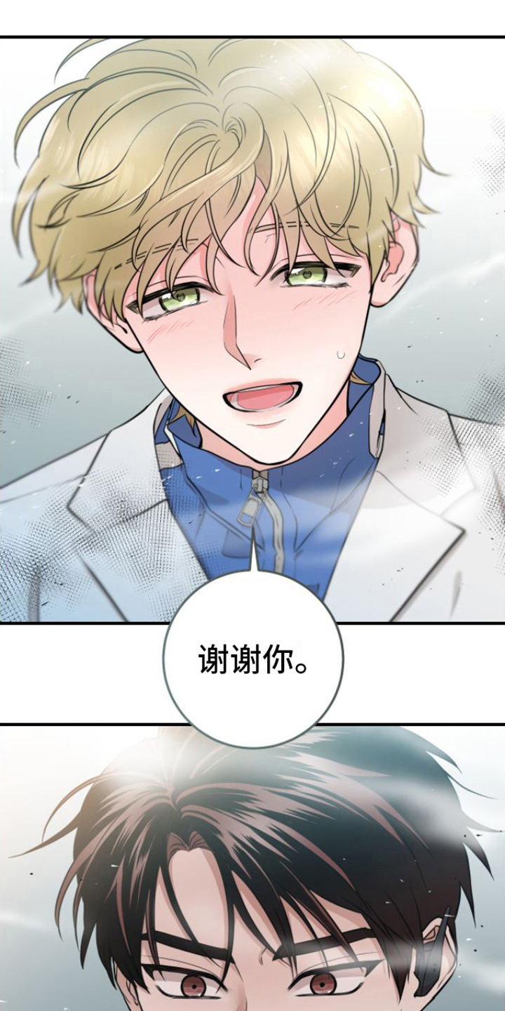 绝命荒漠漫画,第14章：重逢2图