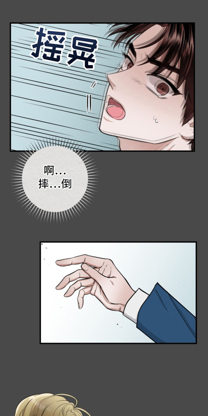 绝命重逢韩漫在哪里看漫画,第8章：玩闹1图