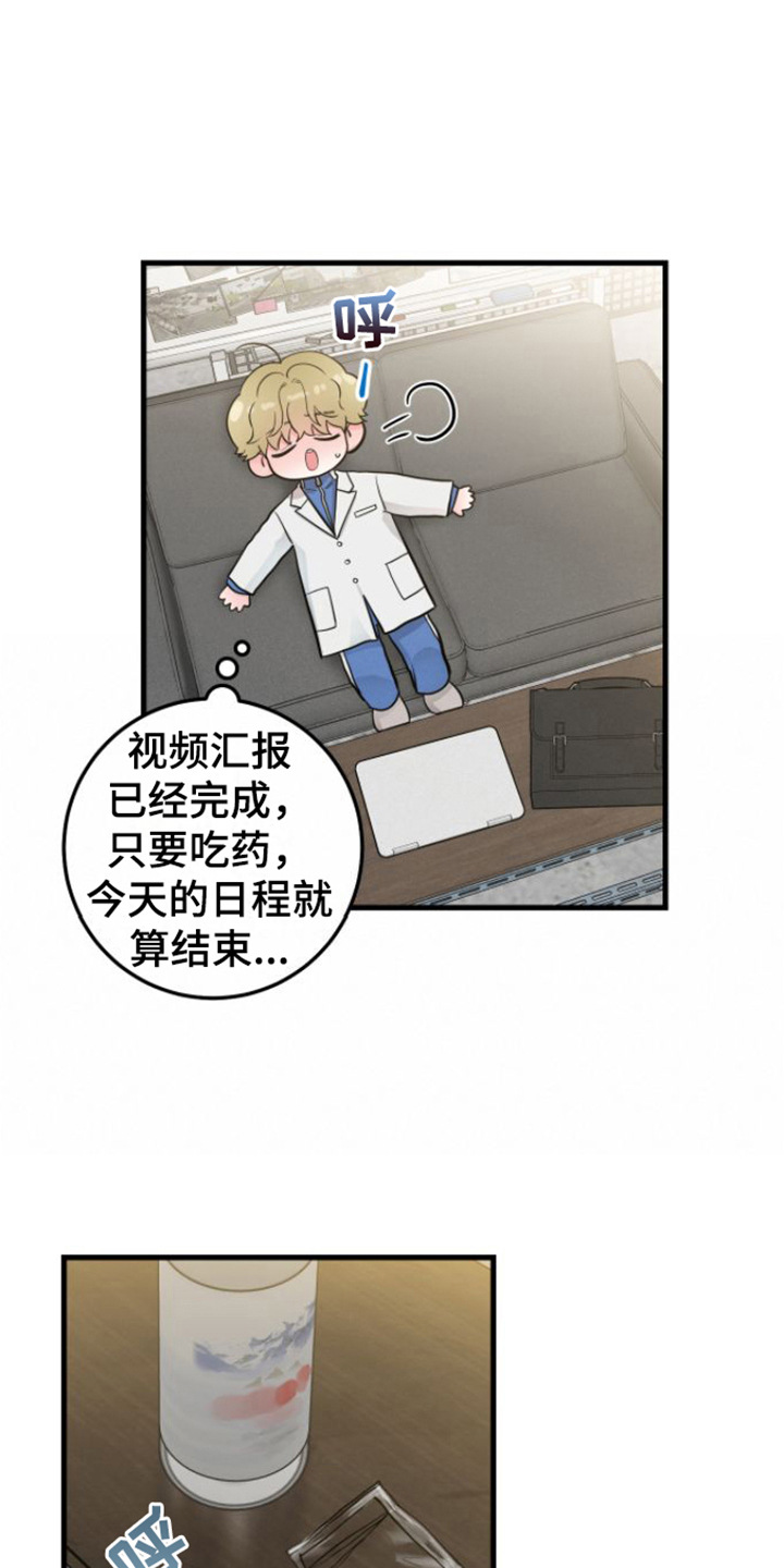 绝命重逢作者漫画,第16章：视频汇报2图