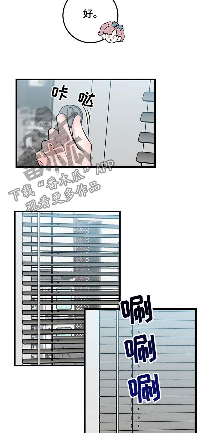 绝命泒对漫画,第33章：讨厌的人2图