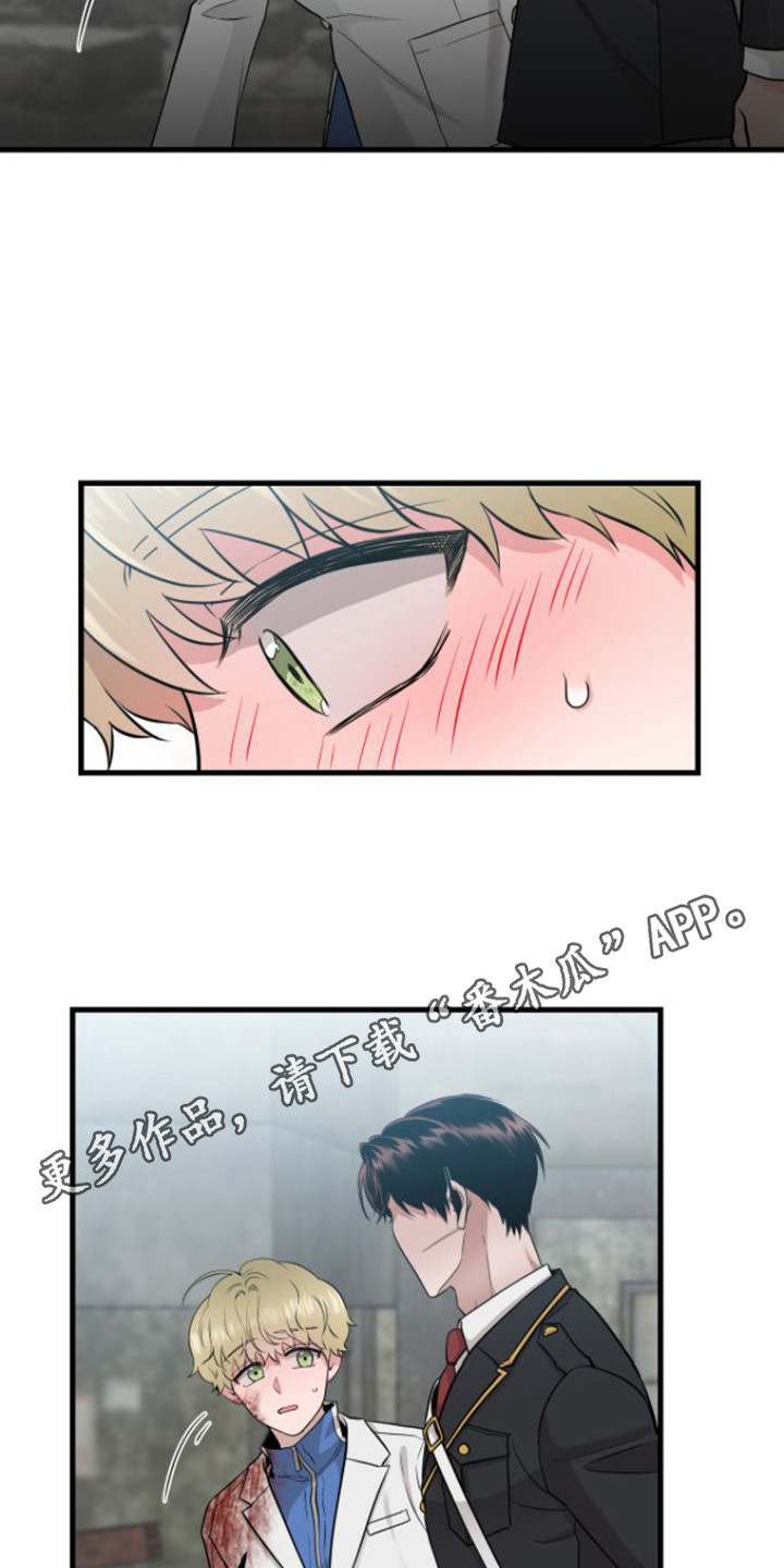 绝命争锋电视剧漫画,第22章：使唤人1图