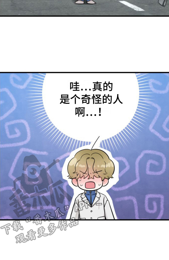 绝命重逢作者漫画,第15章：脸色不好2图