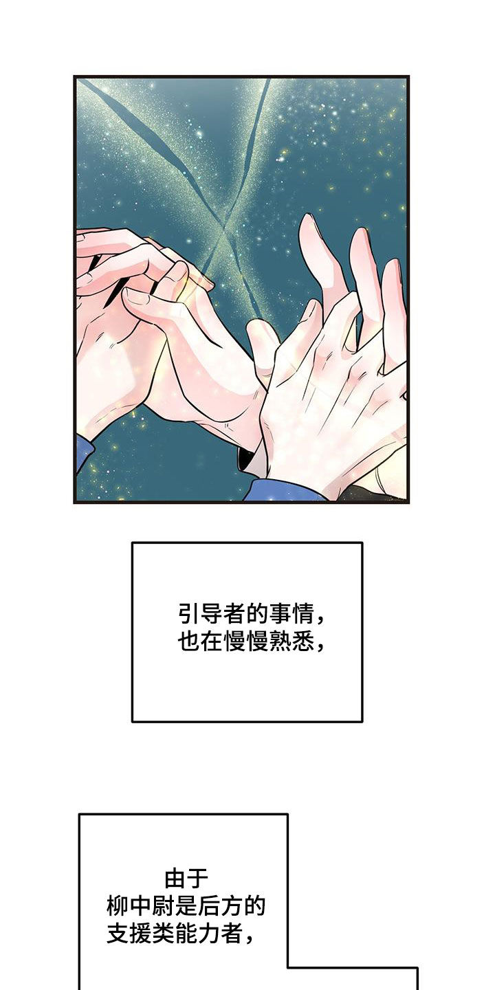 绝命重逢作者漫画,第35章：出大事了1图