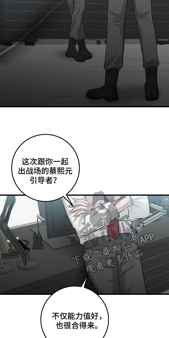 绝命终结站电影漫画,第29章：更换2图