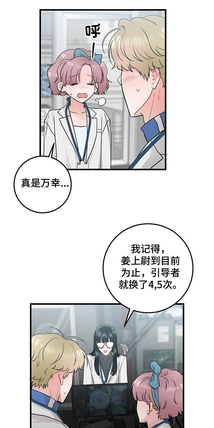 绝命终结站电影漫画,第29章：更换1图