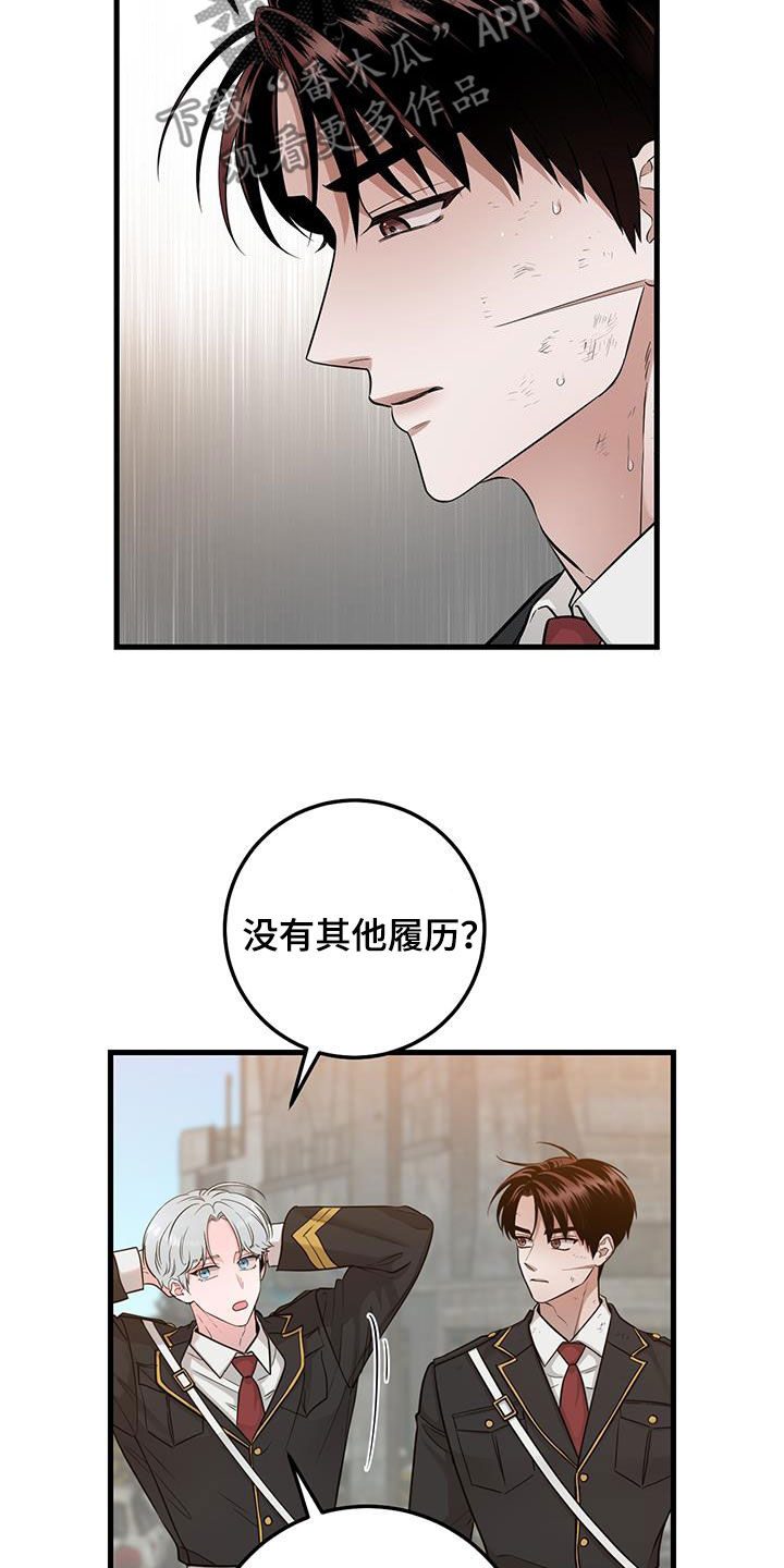 绝命重逢四十七章漫画,第28章：大事儿2图