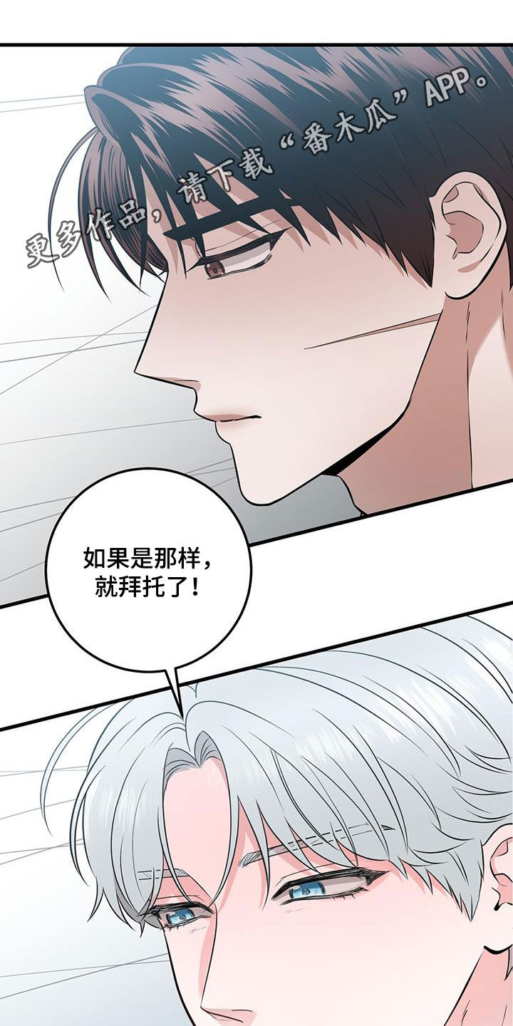 绝命重逢漫画又叫什么漫画,第30章：抱歉1图