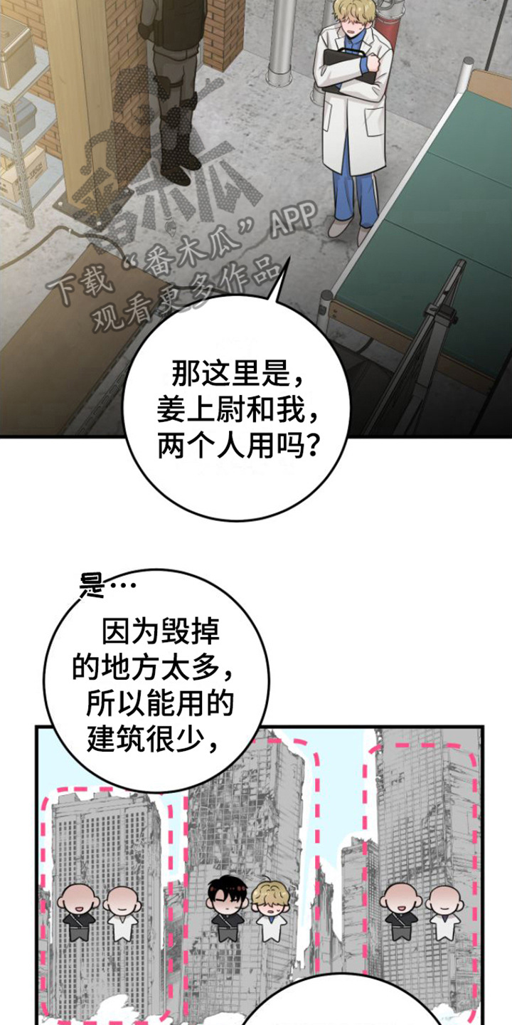 绝处重逢的意思漫画,第16章：视频汇报2图