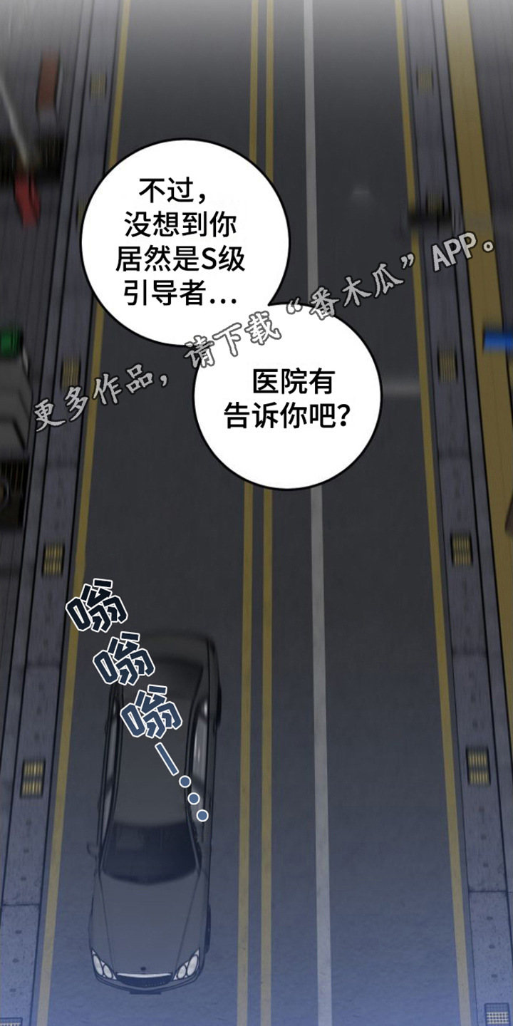 绝命重逢虐吗漫画,第5章： 变化1图