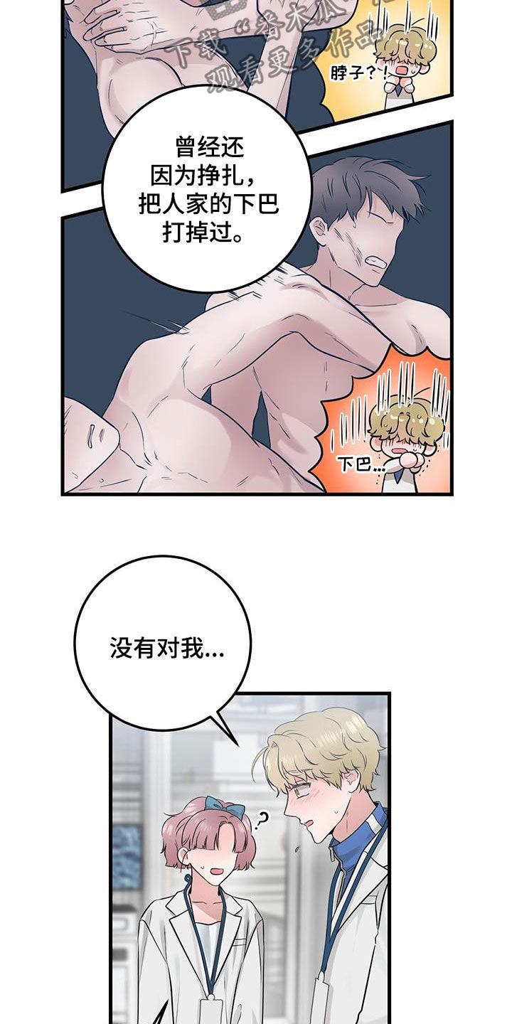 绝命终结站电影漫画,第29章：更换2图