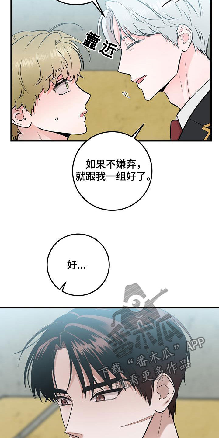 绝命毒师第五季漫画,第30章：抱歉1图