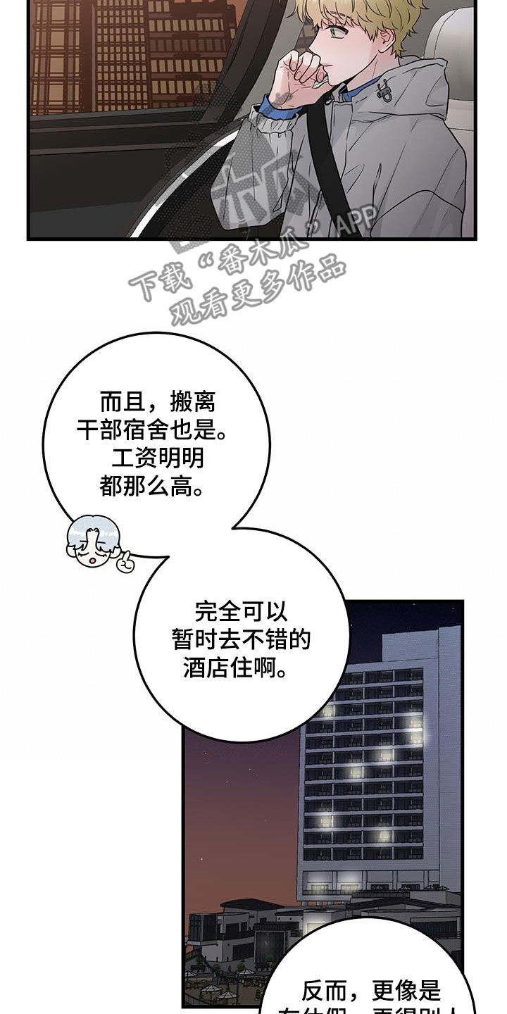 绝命重逢漫画又叫什么漫画,第36章：隔壁2图