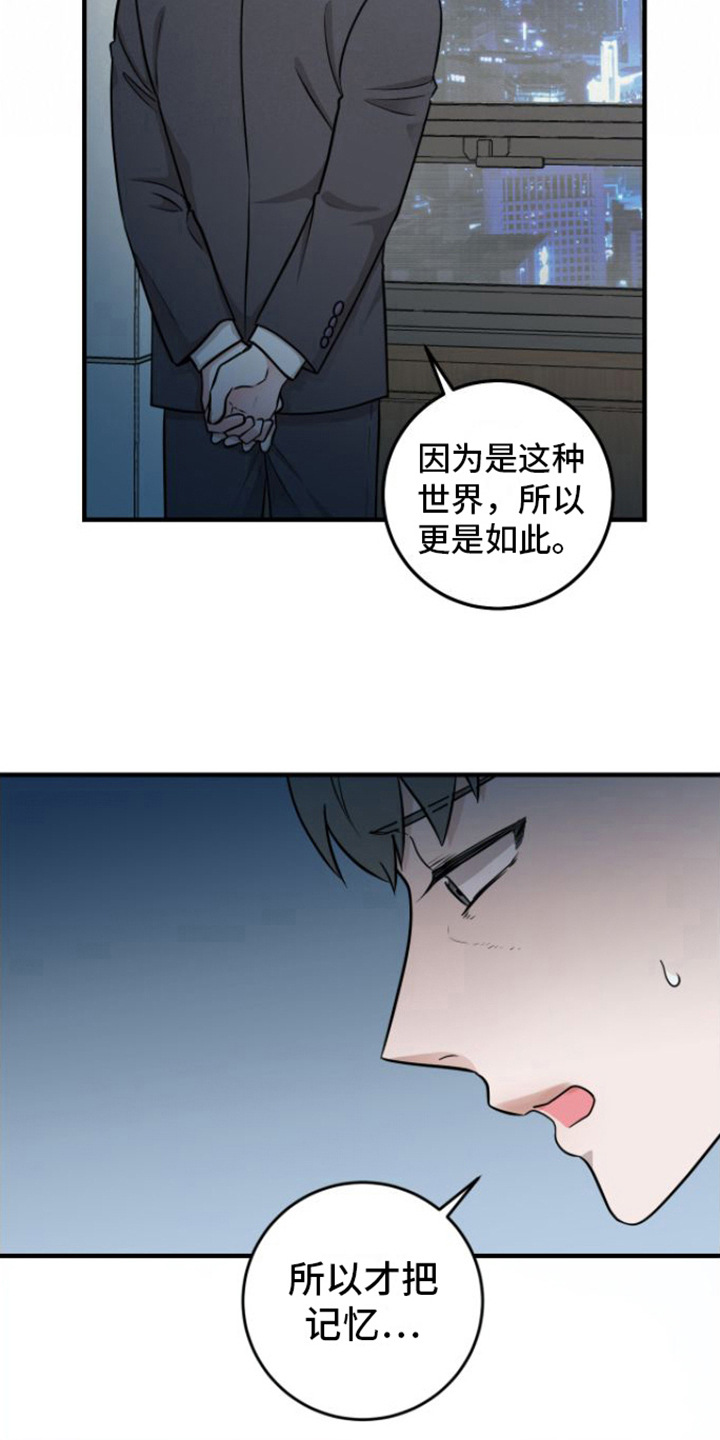 绝命重逢漫画,第14章：重逢2图