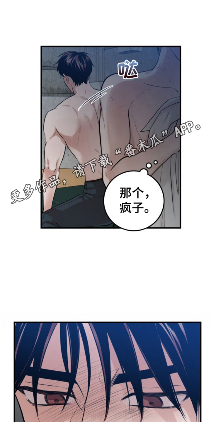 绝命重逢韩漫漫画,第4章：解冻1图