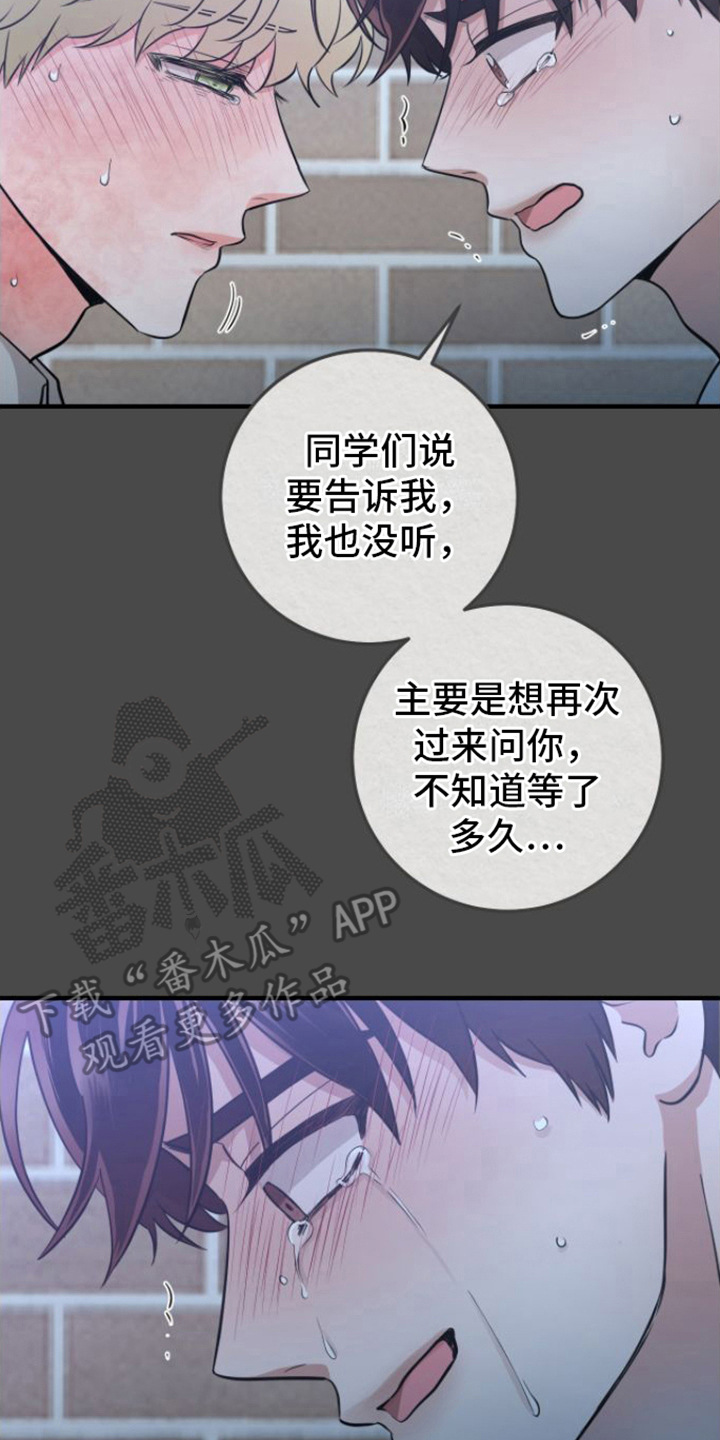 绝命重逢韩漫合集漫画,第13章：冬眠治疗2图