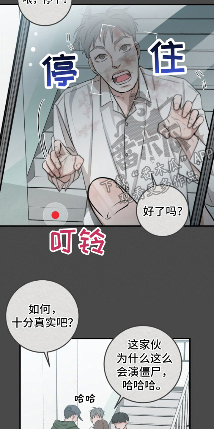 绝命重逢韩漫在哪里看漫画,第8章：玩闹2图