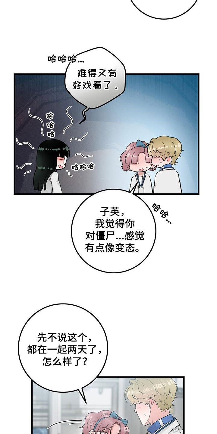 绝命终结站漫画,第29章：更换2图