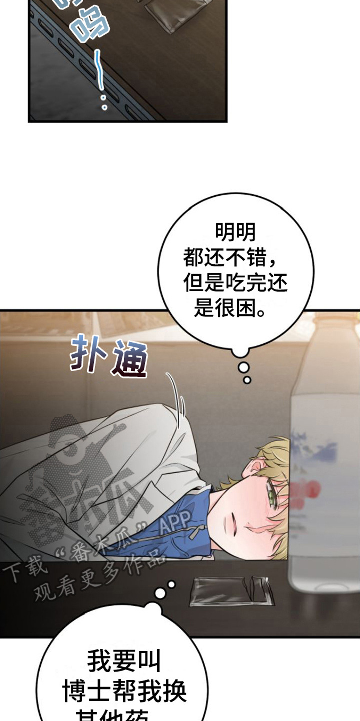 绝命重逢作者漫画,第16章：视频汇报1图