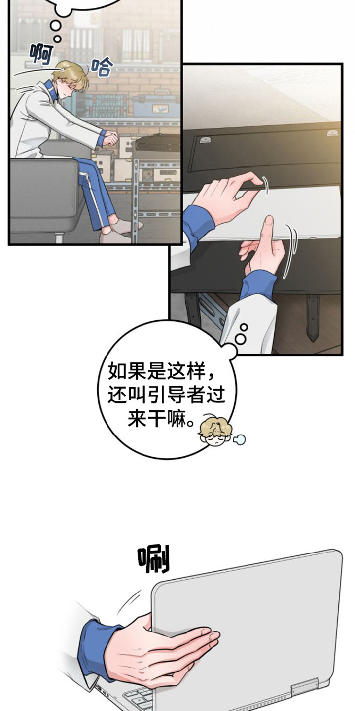 绝命重逢画涯漫画,第16章：视频汇报1图