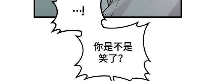 命里的故人重逢漫画,第37章：邀请2图