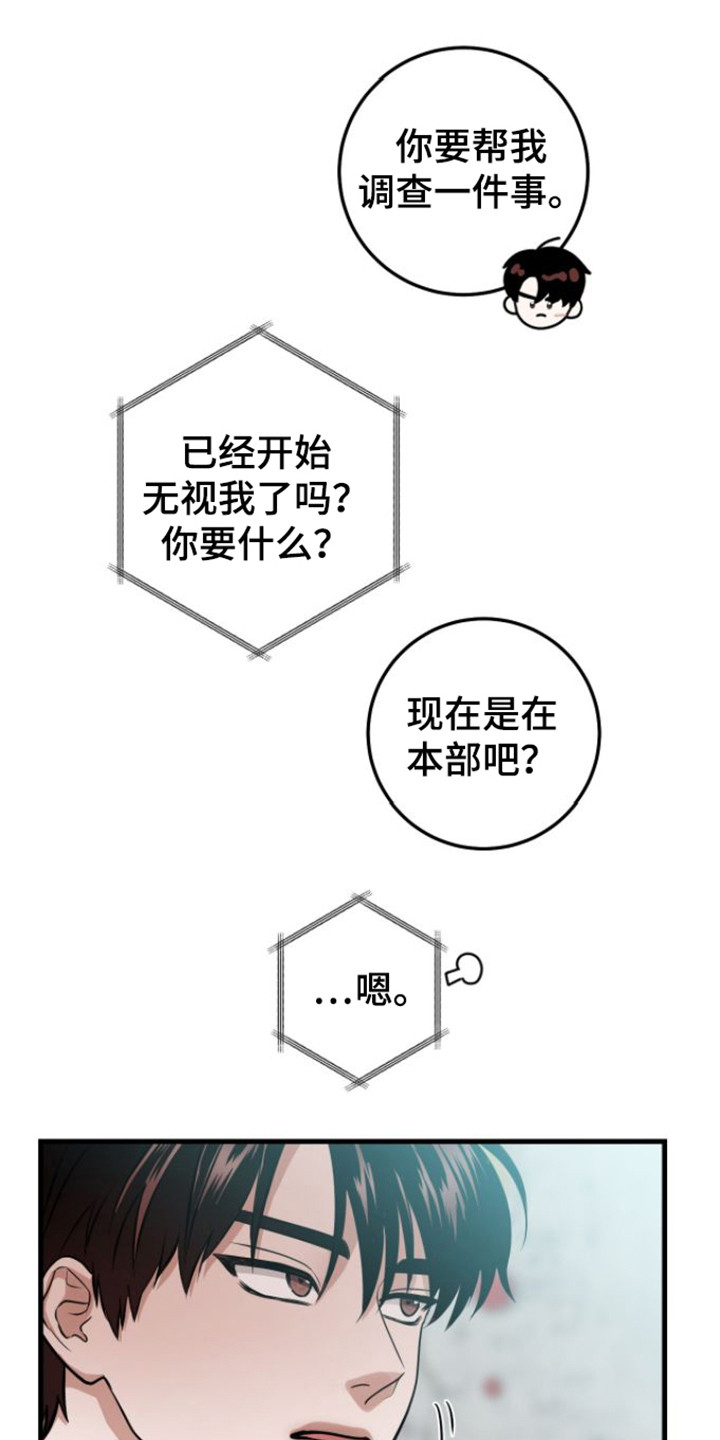 绝命重逢电影漫画,第20章：落下东西1图