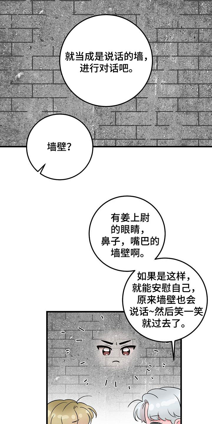 绝命重塑漫画,第32章：会说话的墙壁1图