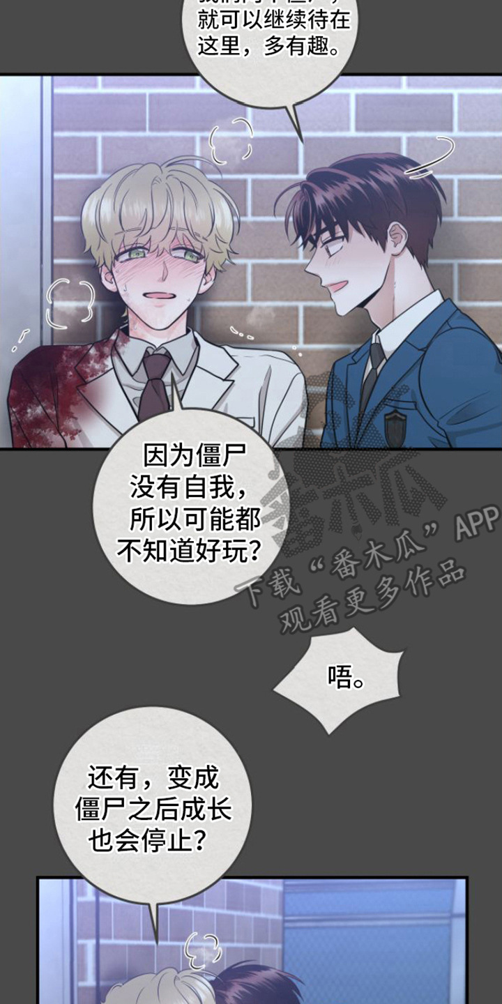 绝命终结站6电影下载漫画,第12章：没法瞧2图