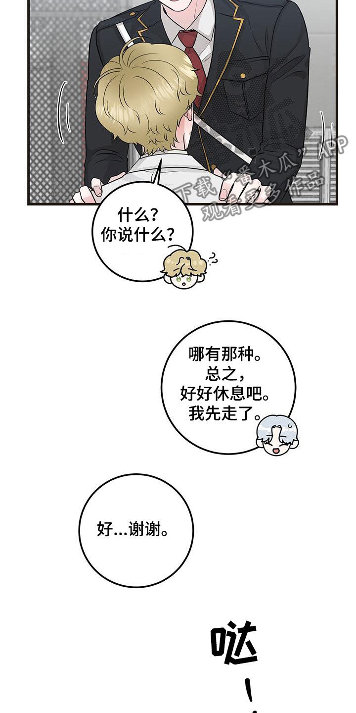 绝命重逢韩漫漫画,第35章：出大事了2图