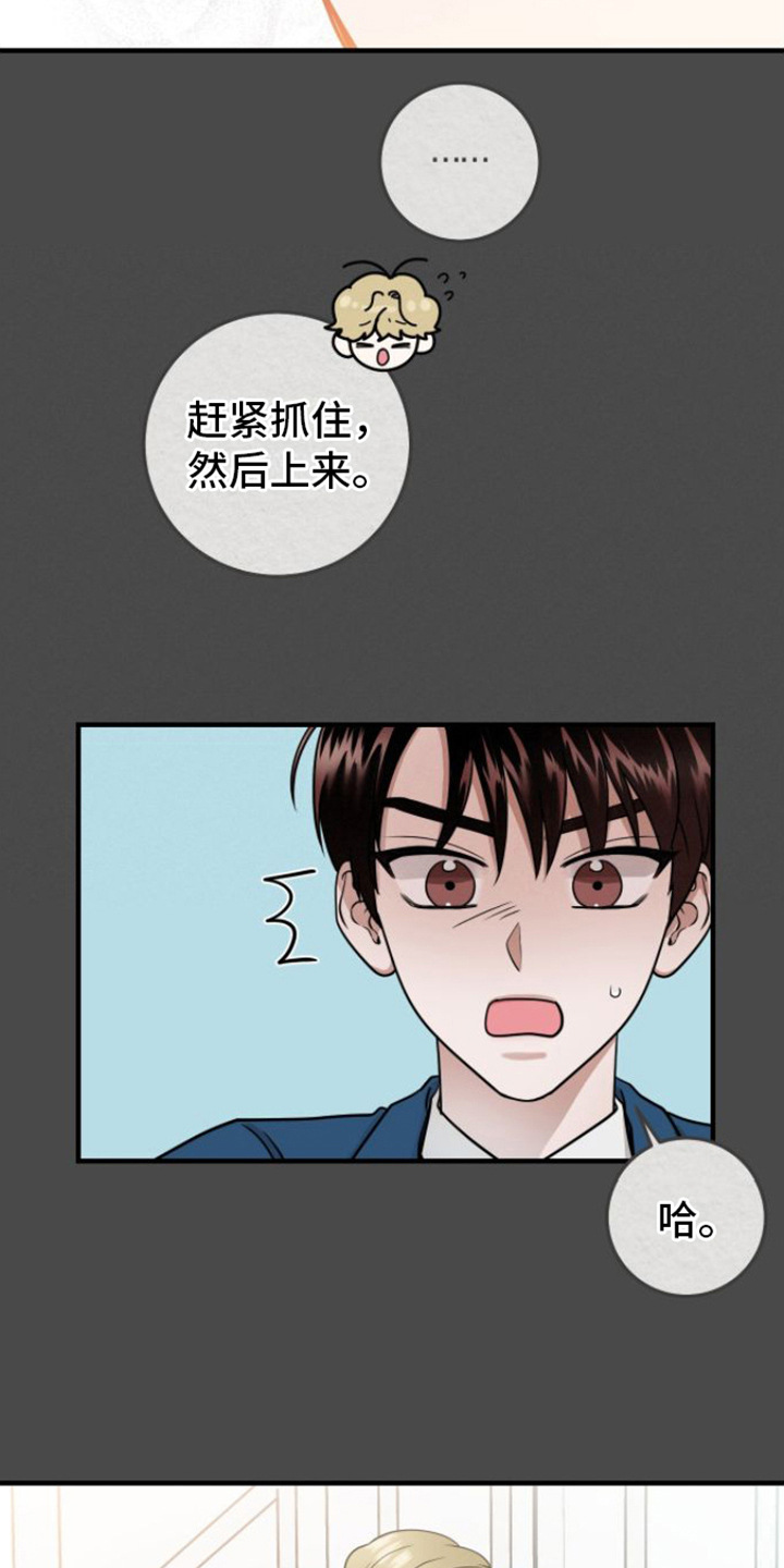 绝命重逢韩漫在哪里看漫画,第8章：玩闹2图