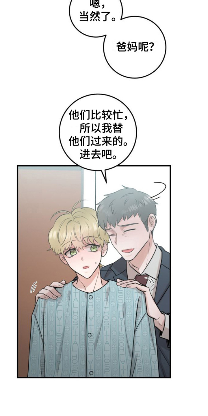 绝命重逢虐吗漫画,第5章： 变化1图