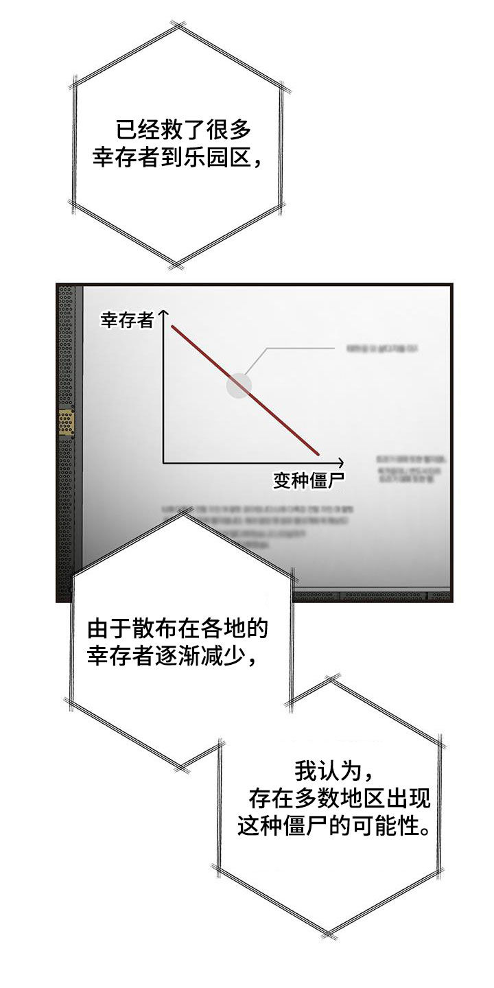 绝命毒师1-5季全集解说漫画,第34章：简报1图