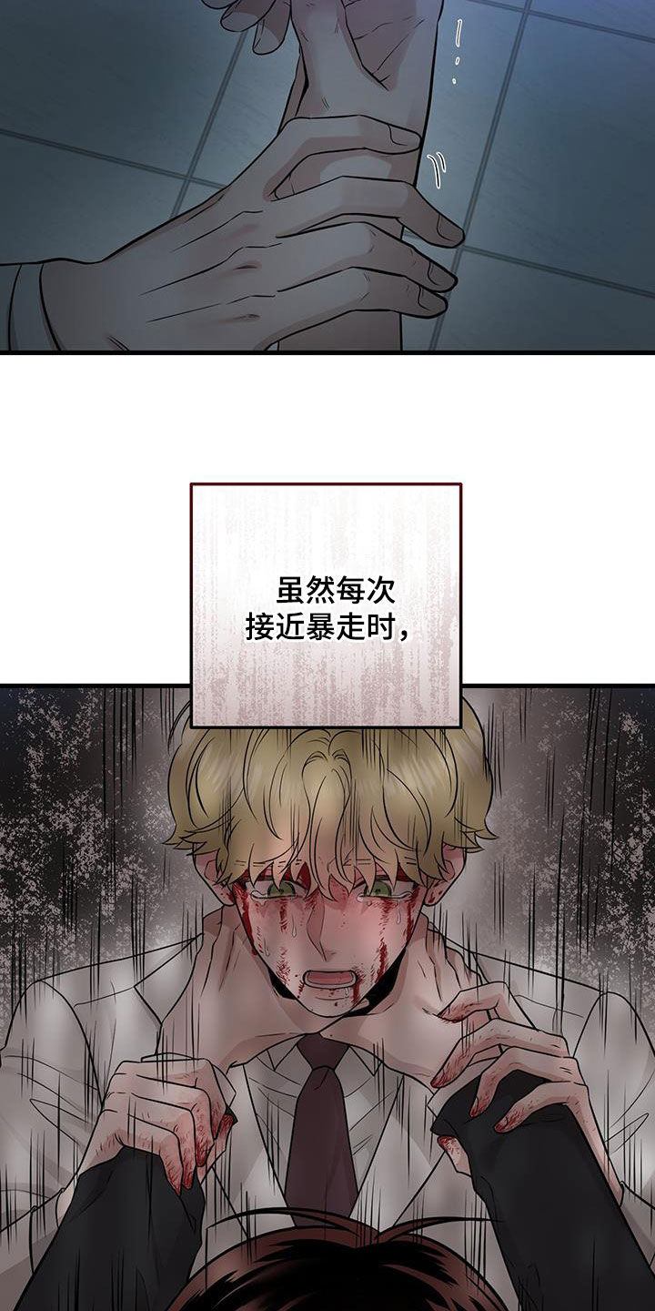 绝命重逢四十七章漫画,第31章：没必要纠结1图