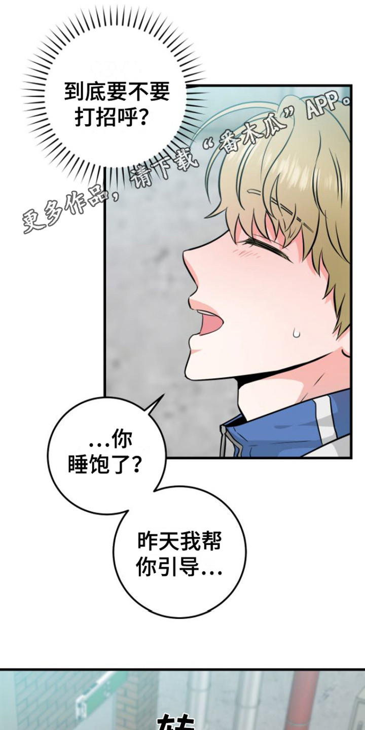 绝命泒对漫画,第20章：落下东西1图