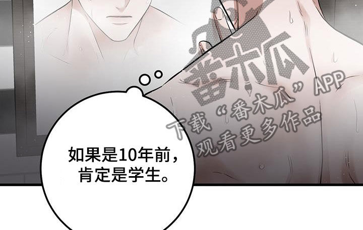 绝命终结站6电影下载漫画,第31章：没必要纠结2图