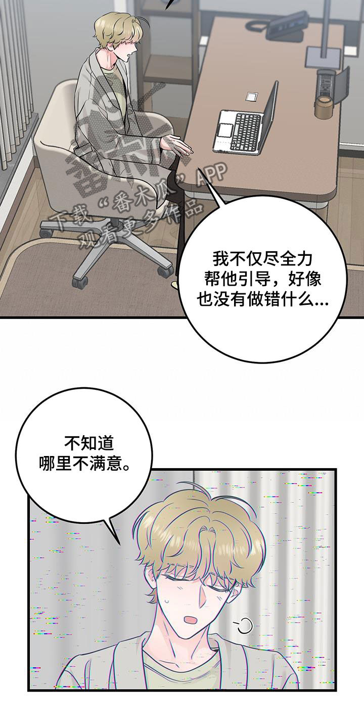 绝命毒师第五季漫画,第30章：抱歉2图