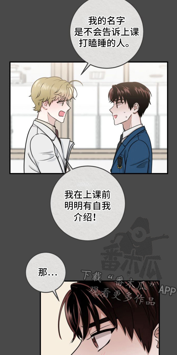 绝命毒师第一季完整版免费漫画,第9章：医生老师2图