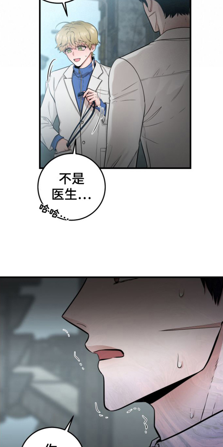 绝命重逢漫画,第15章：脸色不好2图